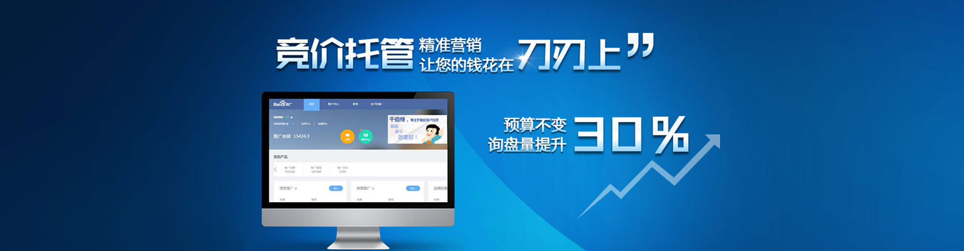 杜集百度开户返点